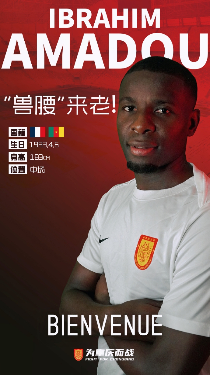 九游官网入口-重庆铜梁龙官方：32岁原上海申花中场阿马杜自由转会加盟球队